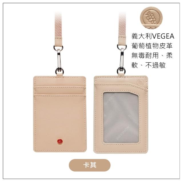【MONDAINE 瑞士國鐵】3卡安全釦證件套/3卡植物皮革溜溜球證件套(多色可選 送禮)