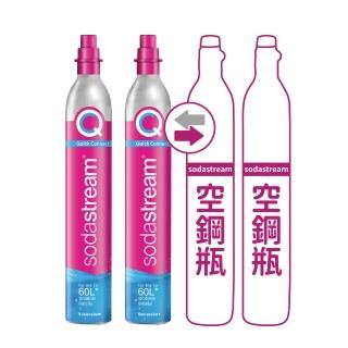 【Sodastream】CO2交換快扣鋼瓶425g-2入組(您須有2支空鋼瓶 僅適用快扣機種)