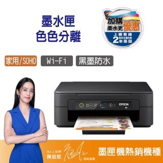 【EPSON】官方直營 XP-2200 三合一Wi-Fi智慧遙控雲端超值複合機(列印/影印/掃描)