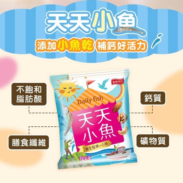 【萬歲牌】天天堅果隨手包系列2件組(量販袋/禮盒)
