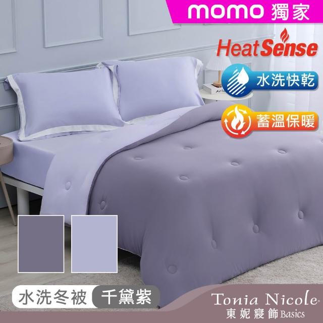 【Tonia Nicole 東妮寢飾】暖棉眠石墨烯膠原蛋白水洗冬被-特大(多款任選/棉被/冬被)