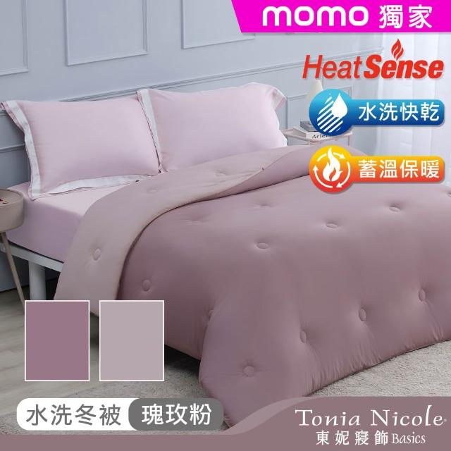 【Tonia Nicole 東妮寢飾】暖棉眠石墨烯膠原蛋白水洗冬被-特大(多款任選/棉被/冬被)