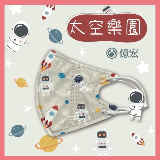3D兒童立體醫療口罩(多款任選 單片包裝 30片/盒)