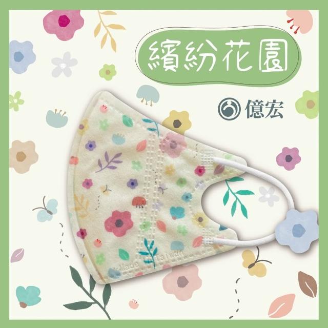 3D兒童立體醫療口罩(多款任選 單片包裝 30片/盒)