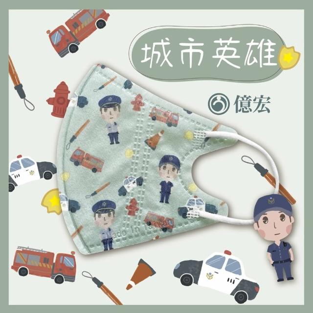 3D兒童立體醫療口罩(多款任選 單片包裝 30片/盒)
