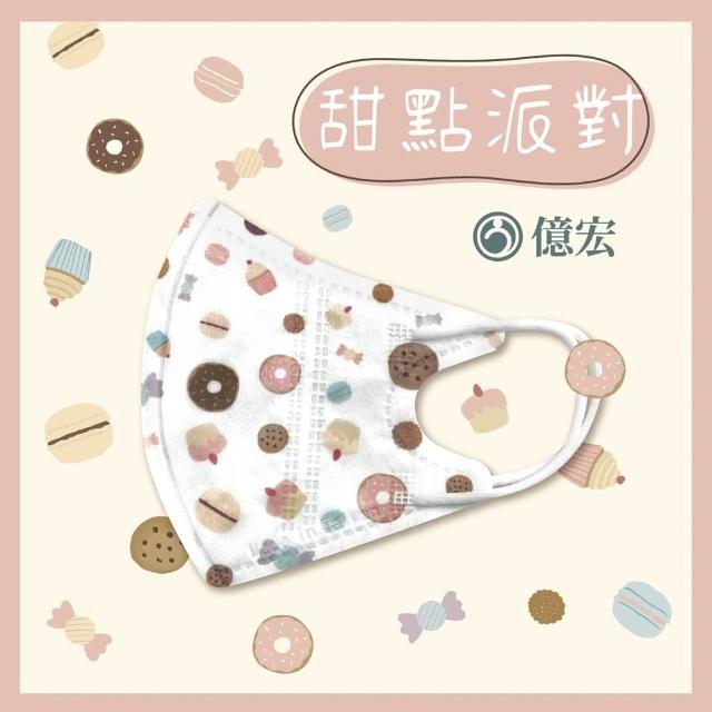 3D兒童立體醫療口罩(多款任選 單片包裝 30片/盒)