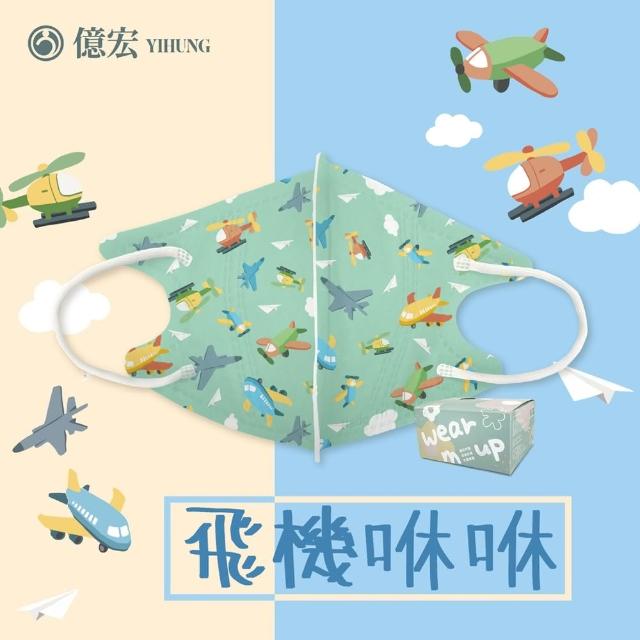 3D兒童立體醫療口罩(多款任選 單片包裝 30片/盒)
