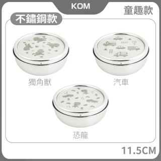 【KOM】信誼聯名款/嘉年華款/童趣款矽膠不鏽鋼兒童隔熱碗-1入(不鏽鋼11.5cm/矽膠13cm 台灣製)