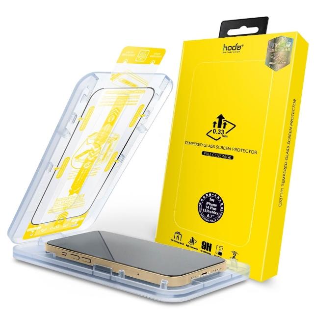 【hoda】iPhone 17e/16e & 14/14 Plus/14 Pro/14 Pro Max & 13/13 Pro 玻璃保護貼(附無塵太空艙貼膜神器)