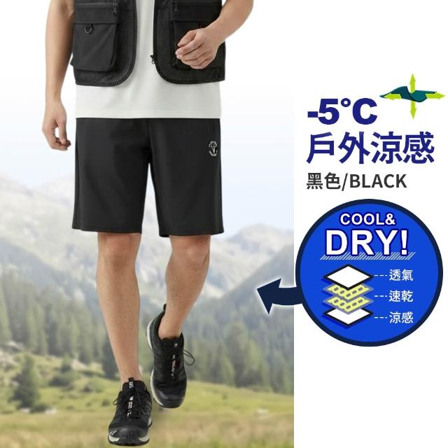 【JU SHOP】三件組-5°C戶外涼感短褲 休閒短褲(運動短褲 運動褲 防曬 抗UV 涼感降溫 吸濕排汗 男短褲)