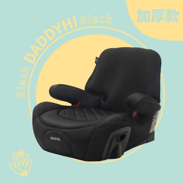【DADDY Hi】加厚設計 兒童車用 isofix 增高墊(DADDYHI 通過 歐盟R44/CNS 11497 - 新款)