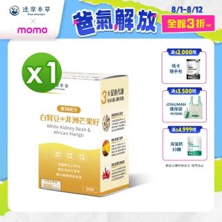 【達摩本草】美國專利白腎豆+非洲芒果籽 1入組(60顆/盒)