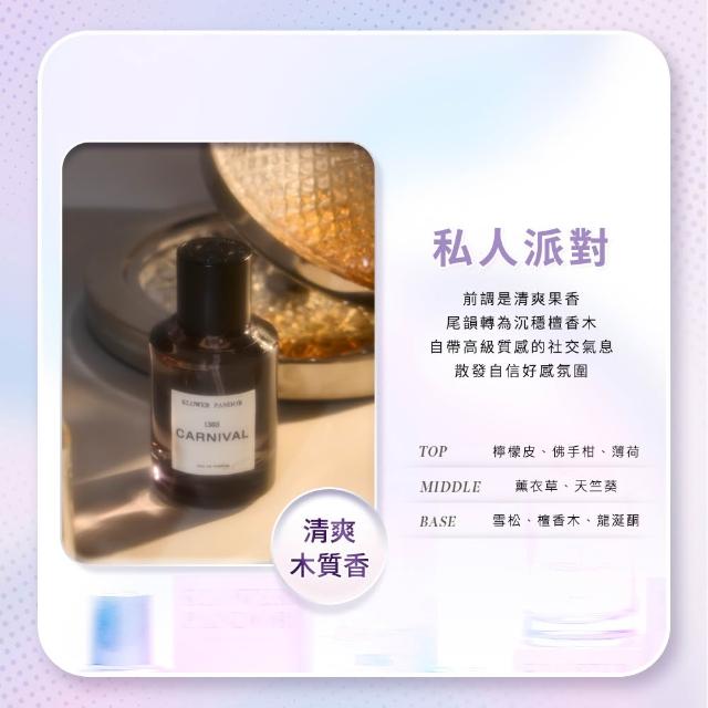 【KLOWER PANDOR】KP記憶香氛 FIRST TIME香水系列 50ml-3入組(多款任選)