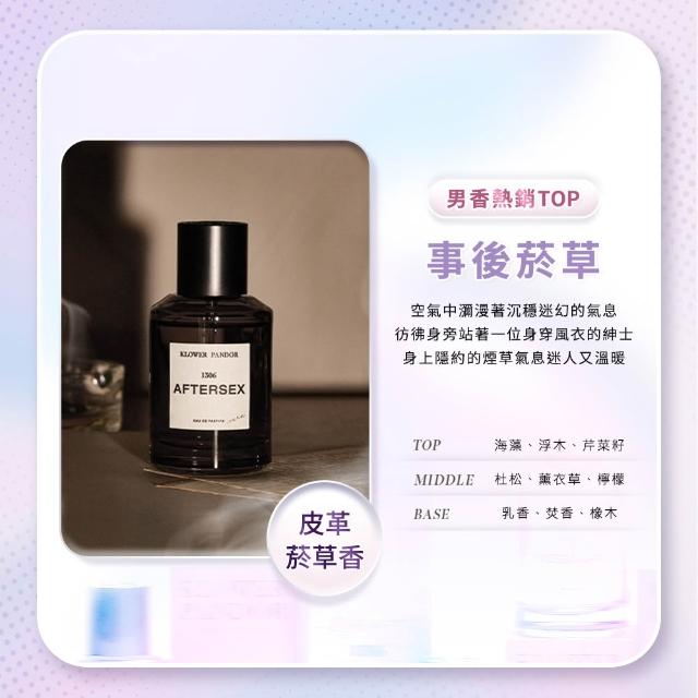 【KLOWER PANDOR】KP記憶香氛 FIRST TIME香水系列 50ml-3入組(多款任選)