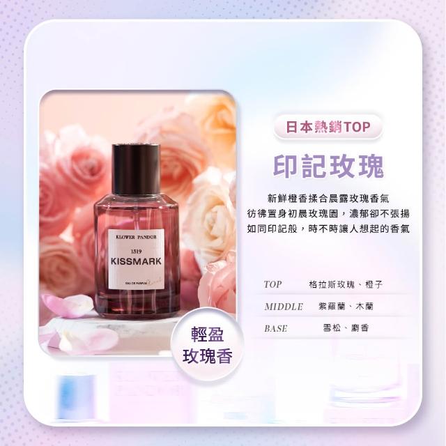 【KLOWER PANDOR】KP記憶香氛 FIRST TIME香水系列 50ml-3入組(多款任選)