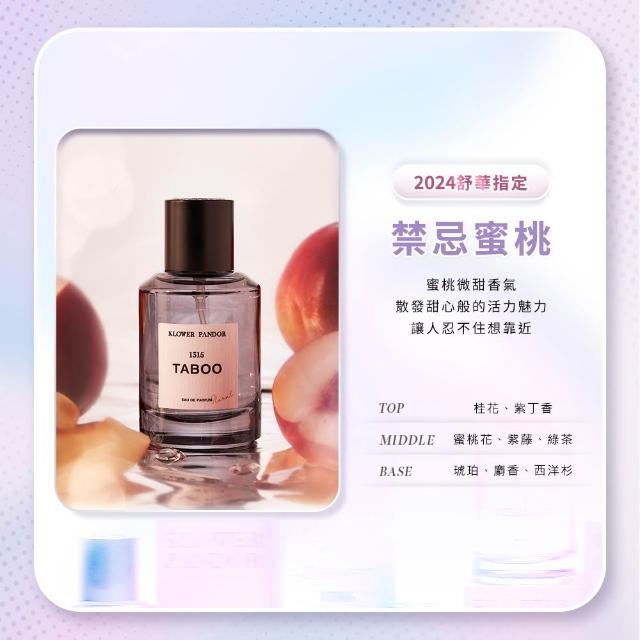 【KLOWER PANDOR】KP記憶香氛 FIRST TIME香水系列 50ml-3入組(多款任選)