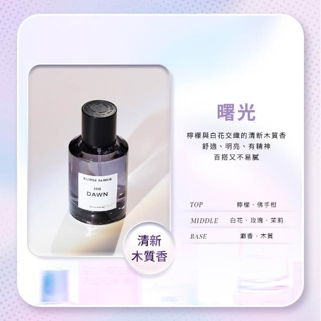 【KLOWER PANDOR】KP記憶香氛 FIRST TIME香水系列 50ml-3入組(多款任選)