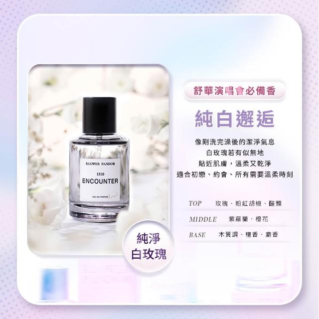 【KLOWER PANDOR】KP記憶香氛 FIRST TIME香水系列 50ml-3入組(多款任選)