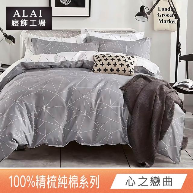【ALAI寢飾工場】買1送1 台灣製 100%純棉床包枕套組 單人/雙人/加大(均一價 多款任選)