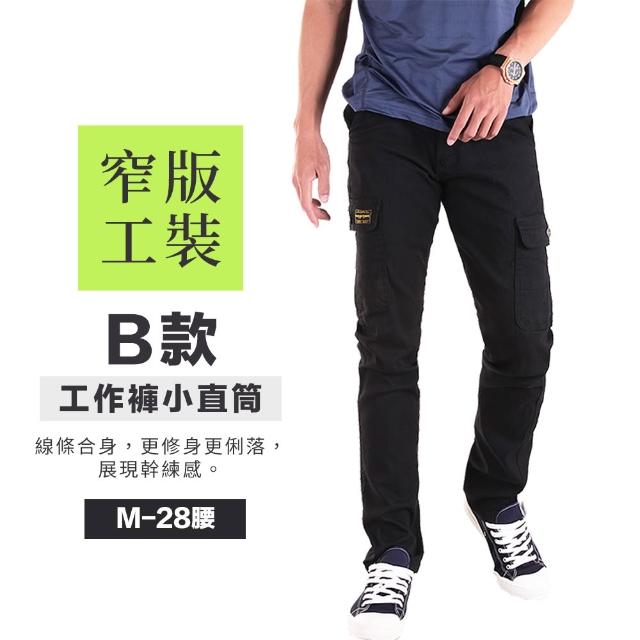 【YT shop】耐磨耐污 抗撕裂 純黑多袋工作褲 小直筒 中直筒 縮口褲 三個版型任選(工裝褲 工作褲 縮口褲)