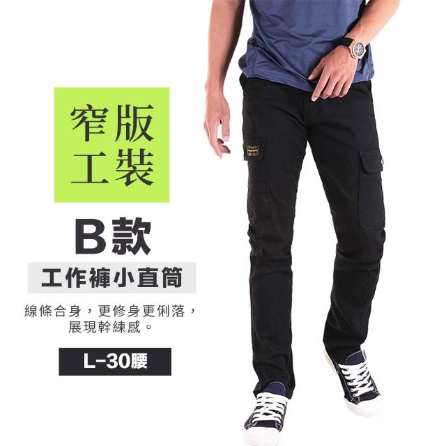 【YT shop】耐磨耐污 抗撕裂 純黑多袋工作褲 小直筒 中直筒 縮口褲 三個版型任選(工裝褲 工作褲 縮口褲)