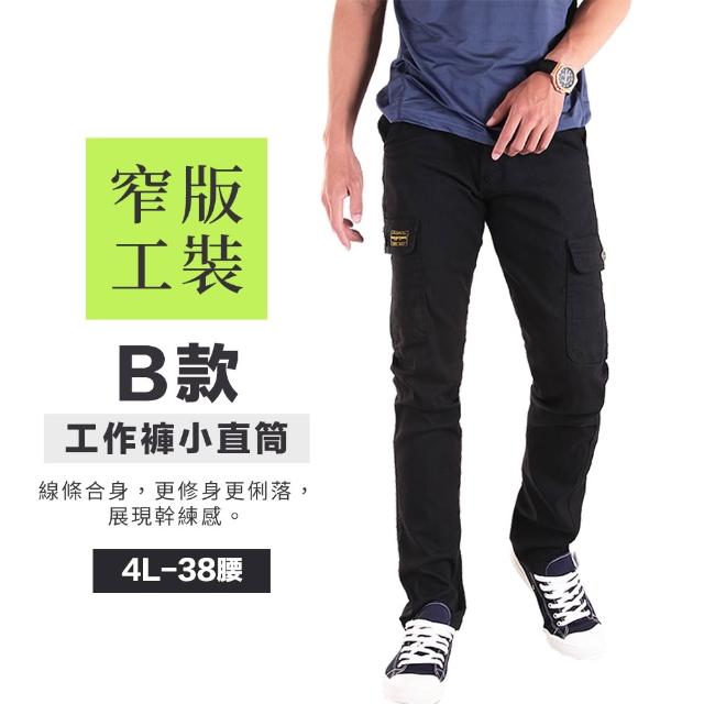 【YT shop】耐磨耐污 抗撕裂 純黑多袋工作褲 小直筒 中直筒 縮口褲 三個版型任選(工裝褲 工作褲 縮口褲)