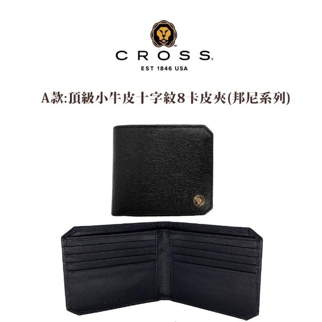 【CROSS】多品牌 限量2折 頂級小牛皮男用短夾女用長夾 全新專櫃展示品(買一送一皮帶)