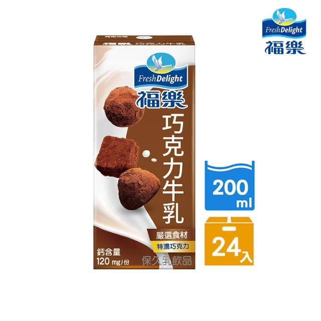 【福樂】調味保久乳200mlx2箱(共48入巧克力/蘋果/香蕉/堅果/雙麥)