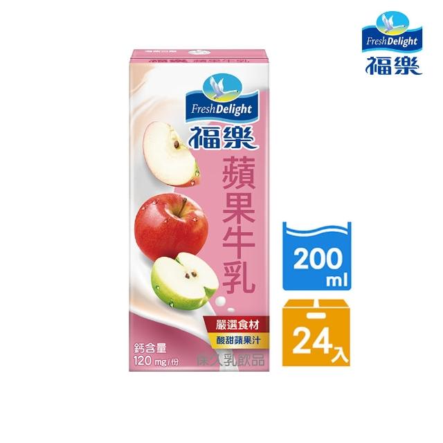 【福樂】調味保久乳200mlx2箱(共48入巧克力/蘋果/香蕉/堅果/雙麥)