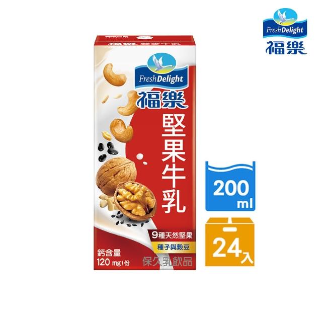 【福樂】調味保久乳200mlx2箱(共48入巧克力/蘋果/香蕉/堅果/雙麥)
