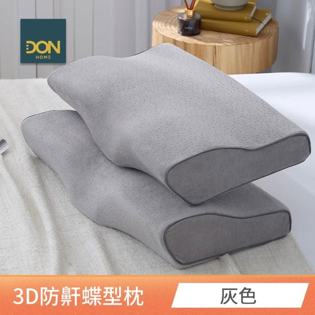 【DON 買1送1】釋壓記憶枕/3D防鼾枕/羊羔絨毯任選組(多款任選 超值首選)