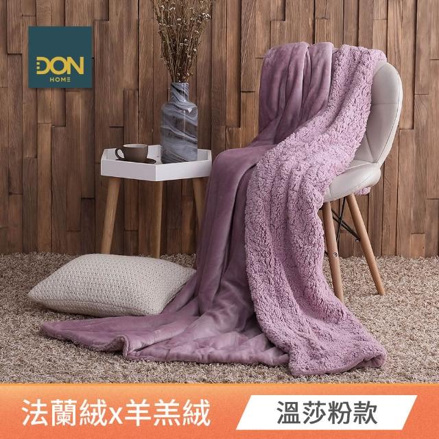 【DON 買1送1】釋壓記憶枕/3D防鼾枕/羊羔絨毯任選組(多款任選 超值首選)