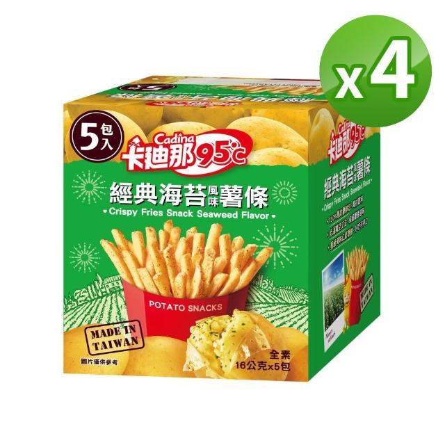 【卡迪那】95℃薯條4盒組(16Gx20包)