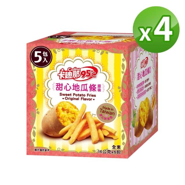 【卡迪那】95℃薯條4盒組(16Gx20包)