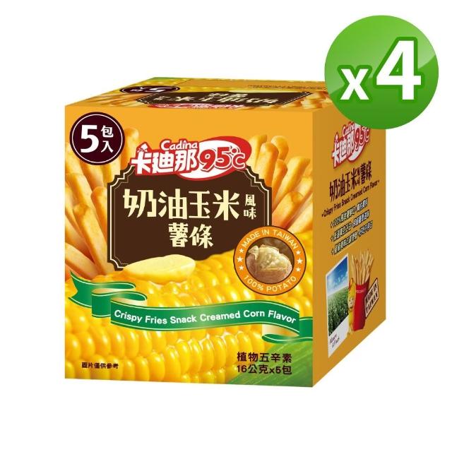 【卡迪那】95℃薯條4盒組(16Gx20包)