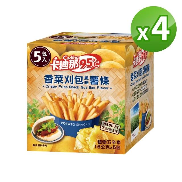 【卡迪那】95℃薯條4盒組(16Gx20包)