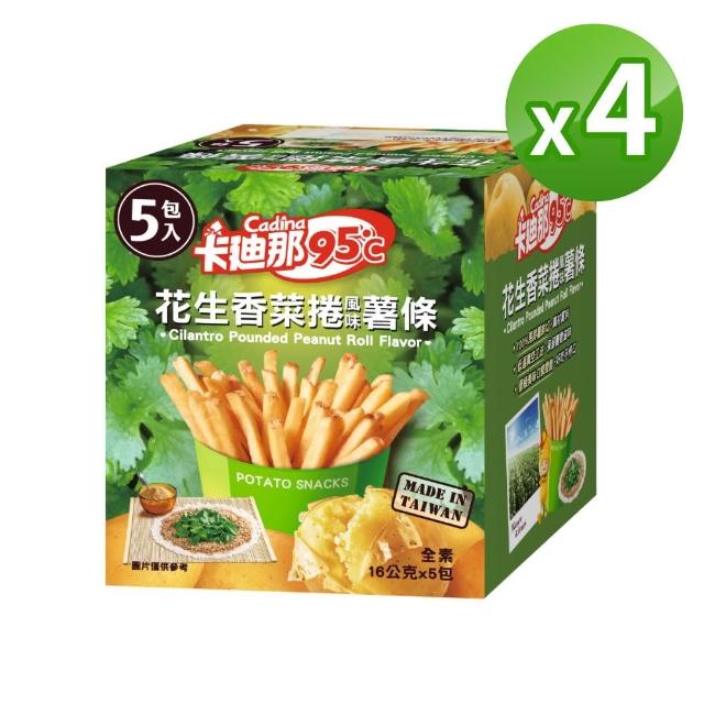 【卡迪那】95℃薯條4盒組(16Gx20包)