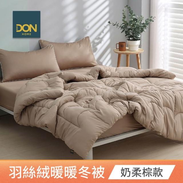 【DON】石墨烯速暖發熱羽絲絨冬被-雙人(買1送1 多款任選/ 冬被/棉被 可水洗)