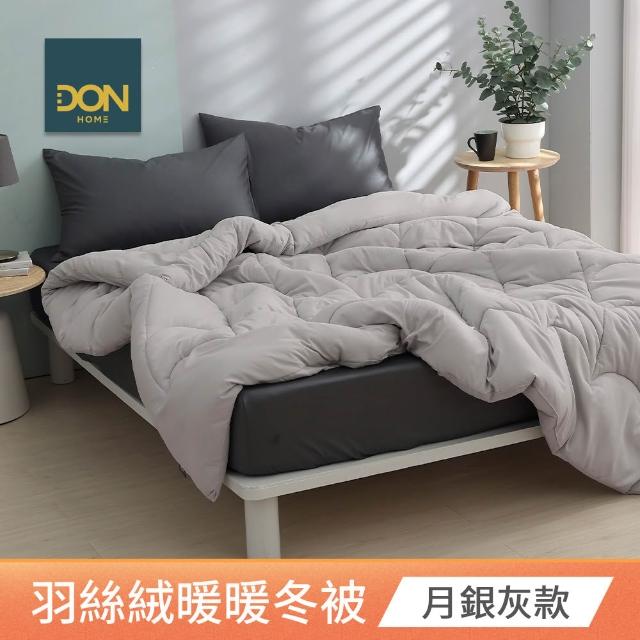 【DON】石墨烯速暖發熱羽絲絨冬被-單人/雙人(多款任選/ 冬被/棉被 可水洗)