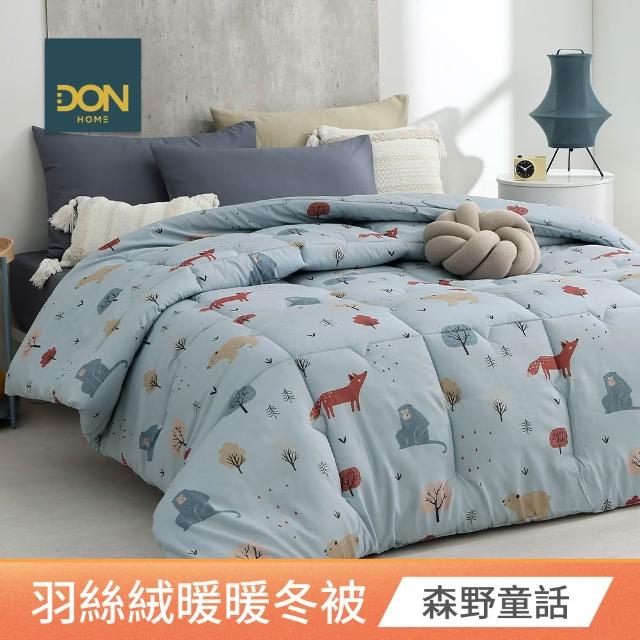 【DON】石墨烯速暖發熱羽絲絨冬被-雙人(買1送1 多款任選/ 冬被/棉被 可水洗)