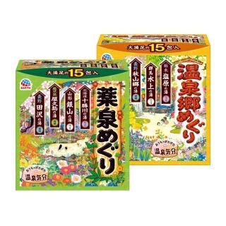 【日本巡禮】溫泉粉15包*2(3款任選)