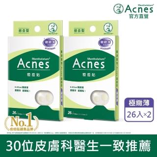 【曼秀雷敦】Acnes痘痘貼 極緻薄 綜合型 2盒(26入/盒)