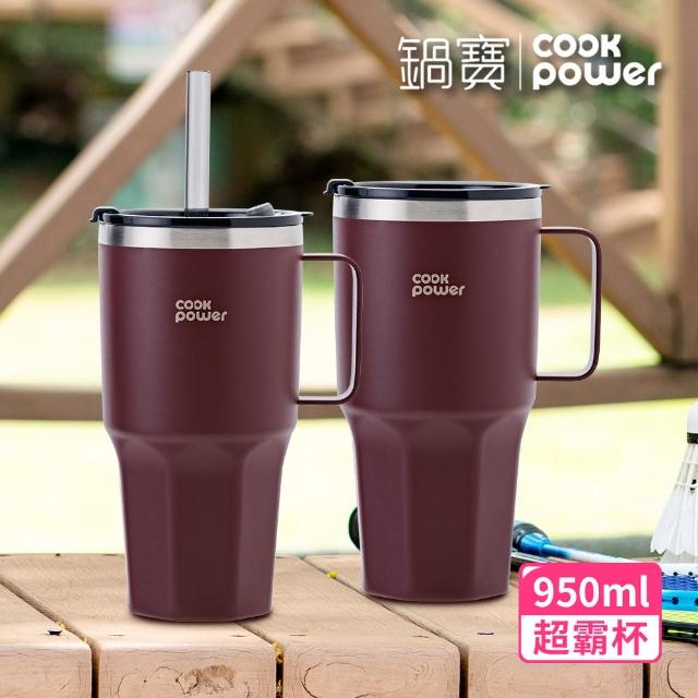 【CookPower 鍋寶】尊榮精品316超真空保溫保冰超壩杯950ml(五色選)