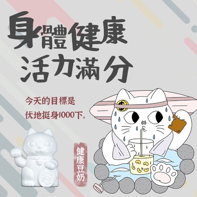 【DONDON】MIT台灣製造招財貓-3入(幸運招財貓 繽紛招財貓)