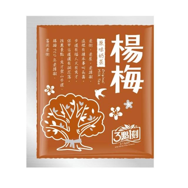 【3點1刻】奶茶澎派量販包x1袋(20gx50入/袋)_原味/炭燒/伯爵/日月潭/沖繩黑糖