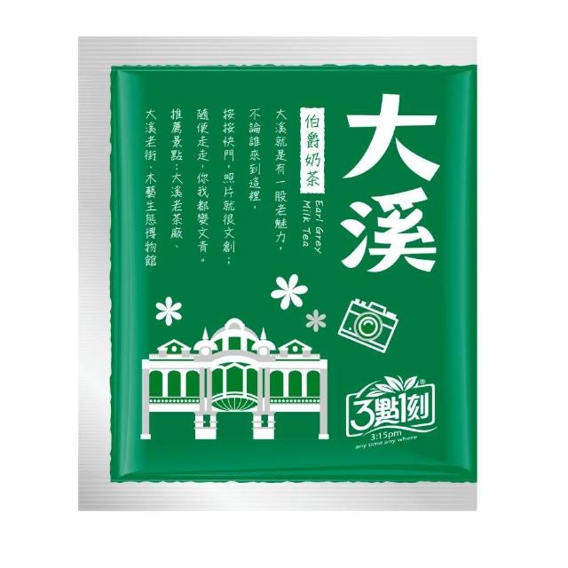 【3點1刻】奶茶澎派量販包x1袋(20gx50入/袋)_原味/炭燒/伯爵/日月潭/沖繩黑糖