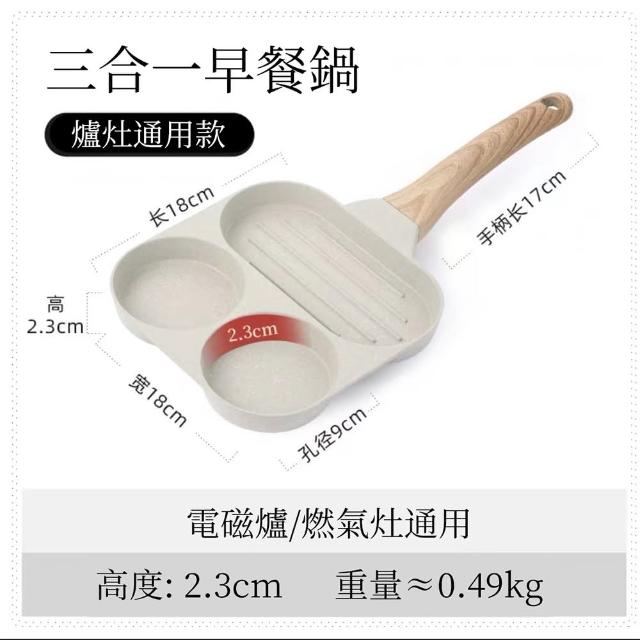 【JU JIA JIA 居家家】麥飯石不粘早餐煎蛋鍋 平底鍋