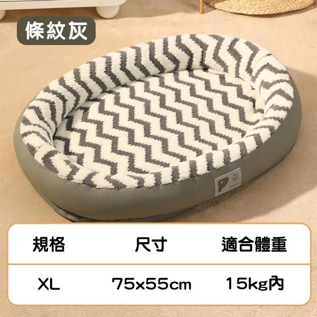 【萌貝貝】仿兔絨柔軟橢圓寵物窩 75x55cm 狗床(寵物床墊 狗窩 睡墊 貓窩 貓床)