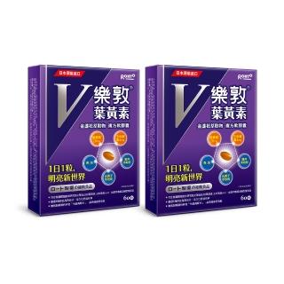 【樂敦】V游離型葉黃素複方軟膠囊 2入組(共120粒 金盞花萃取物)