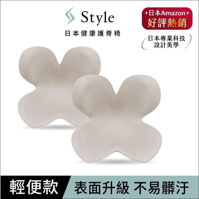 【Style】Standard 健康護脊椅墊 輕便款 兩入組 顏色任選(護脊坐墊/美姿調整椅)
